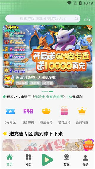 米粒游手游平臺(tái)官方下載