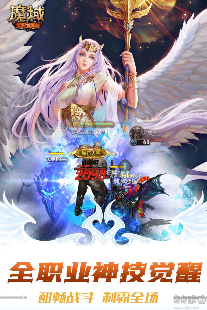 魔域手游無(wú)限魔石版