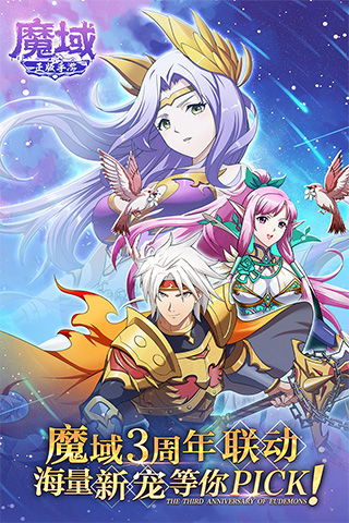 魔域懷舊版手游