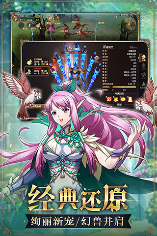 魔域懷舊版手游