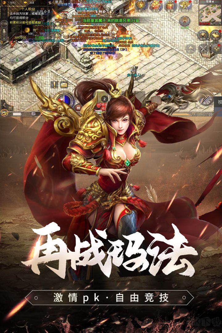 原始傳奇手游九游版