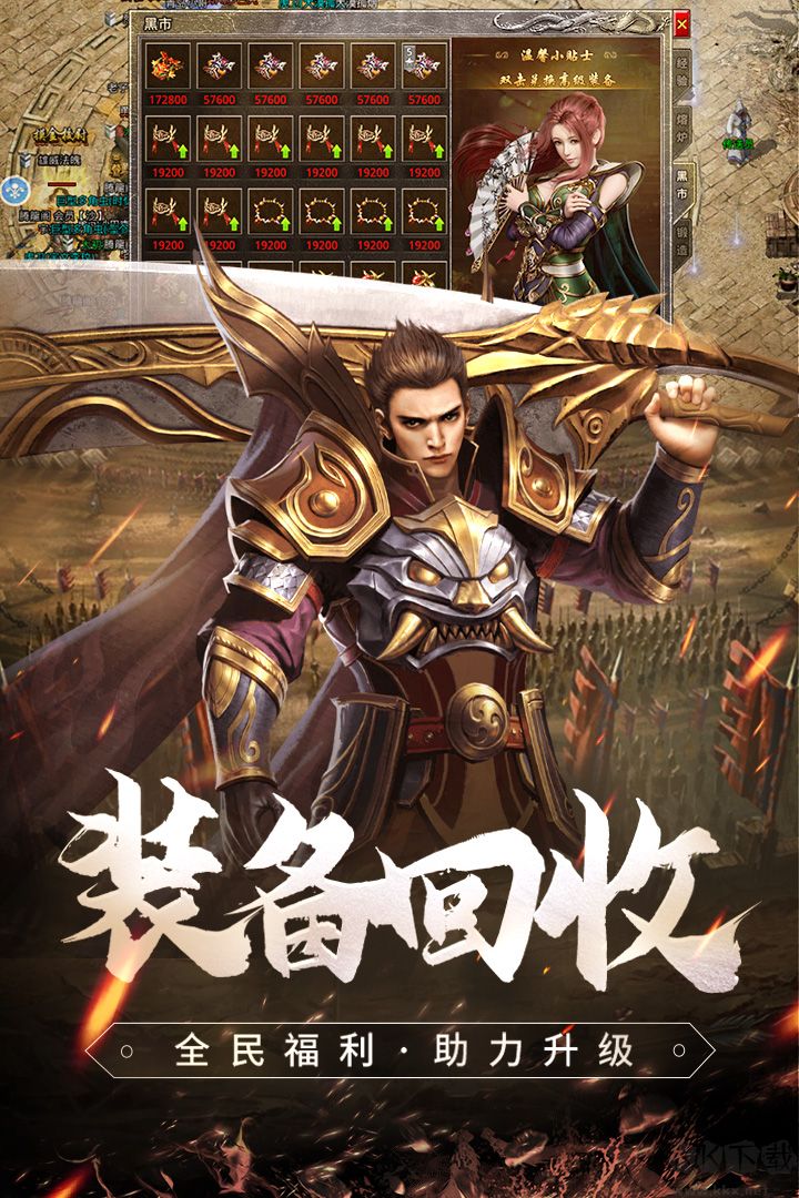 原始傳奇手游九游版