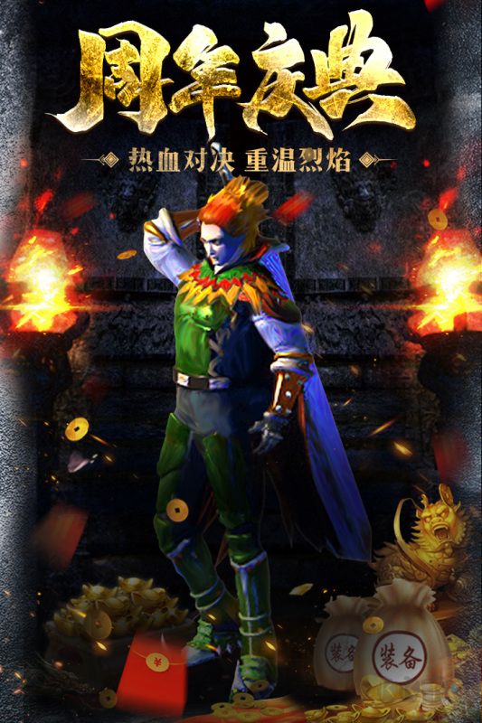 原始傳奇手游九游版