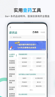 壹生(中國醫(yī)學(xué)論壇)
