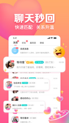 趣約會(huì)(非誠(chéng)勿擾)