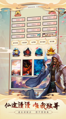 想不想修真無(wú)限資源版(附攻略)