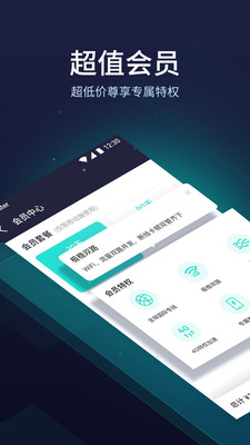 UU加速器手機版