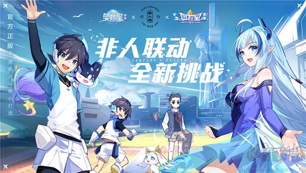 奧拉星破解版無限奧幣