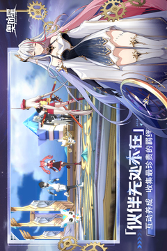 奧拉星破解版無限奧幣