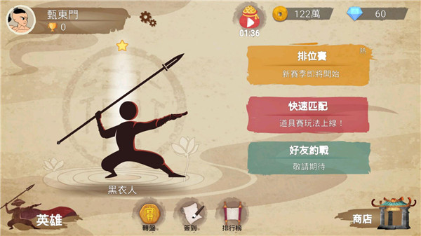 標槍王者2022最新下載