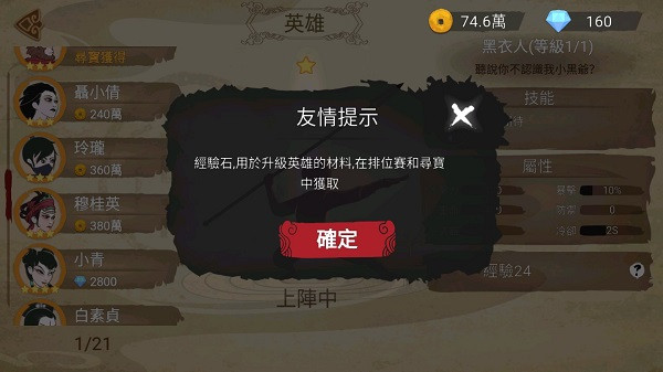 標槍王者2022最新下載