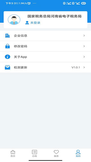 河南稅務(wù)APP