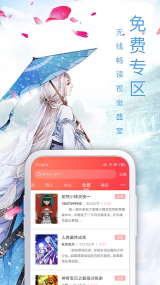 飛盧小說(shuō)網(wǎng)免費(fèi)小說(shuō)
