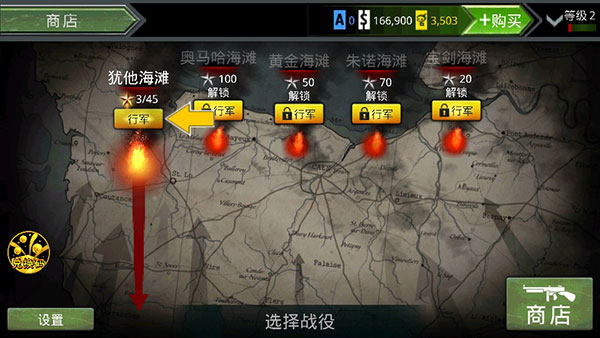 火線指令諾曼底無限金幣版