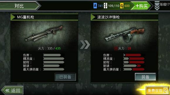 火線指令諾曼底無限金幣版