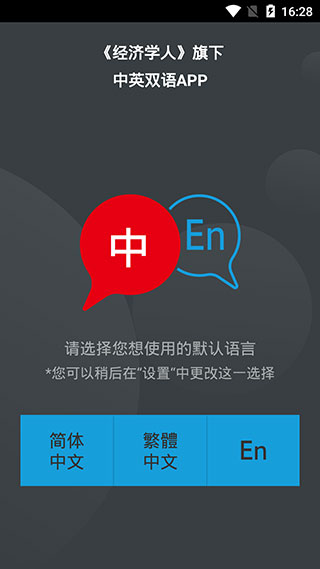 經(jīng)濟(jì)學(xué)人商論免費版