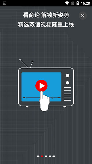 經(jīng)濟(jì)學(xué)人商論免費版