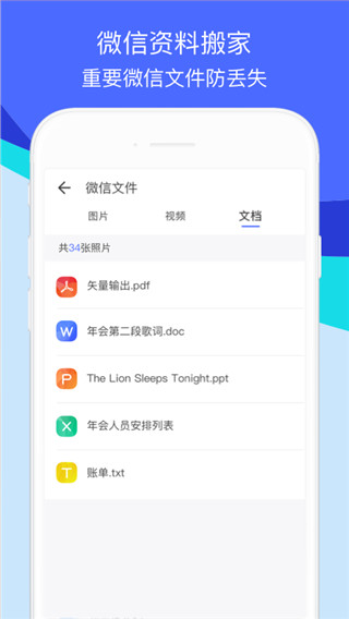 閃電換機(jī)app