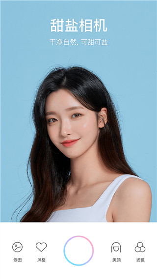 甜鹽相機(jī)下載安裝最新版2022