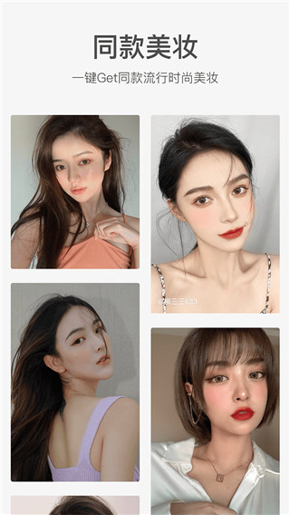 甜鹽相機(jī)APP