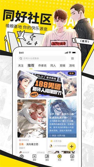 快看漫畫(huà)免費(fèi)看APP