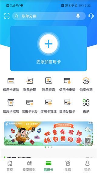 郵儲(chǔ)銀行APP