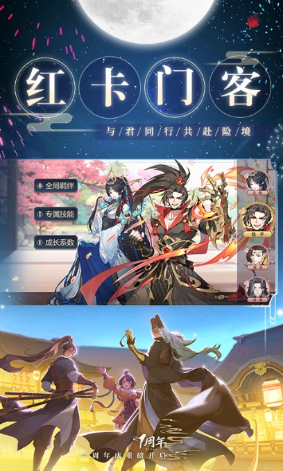 神都探奇下載2022最新版