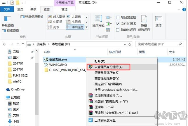 電腦公司 GHOST WIN10 X64 裝機(jī)專(zhuān)業(yè)版 V2017.09(64位)