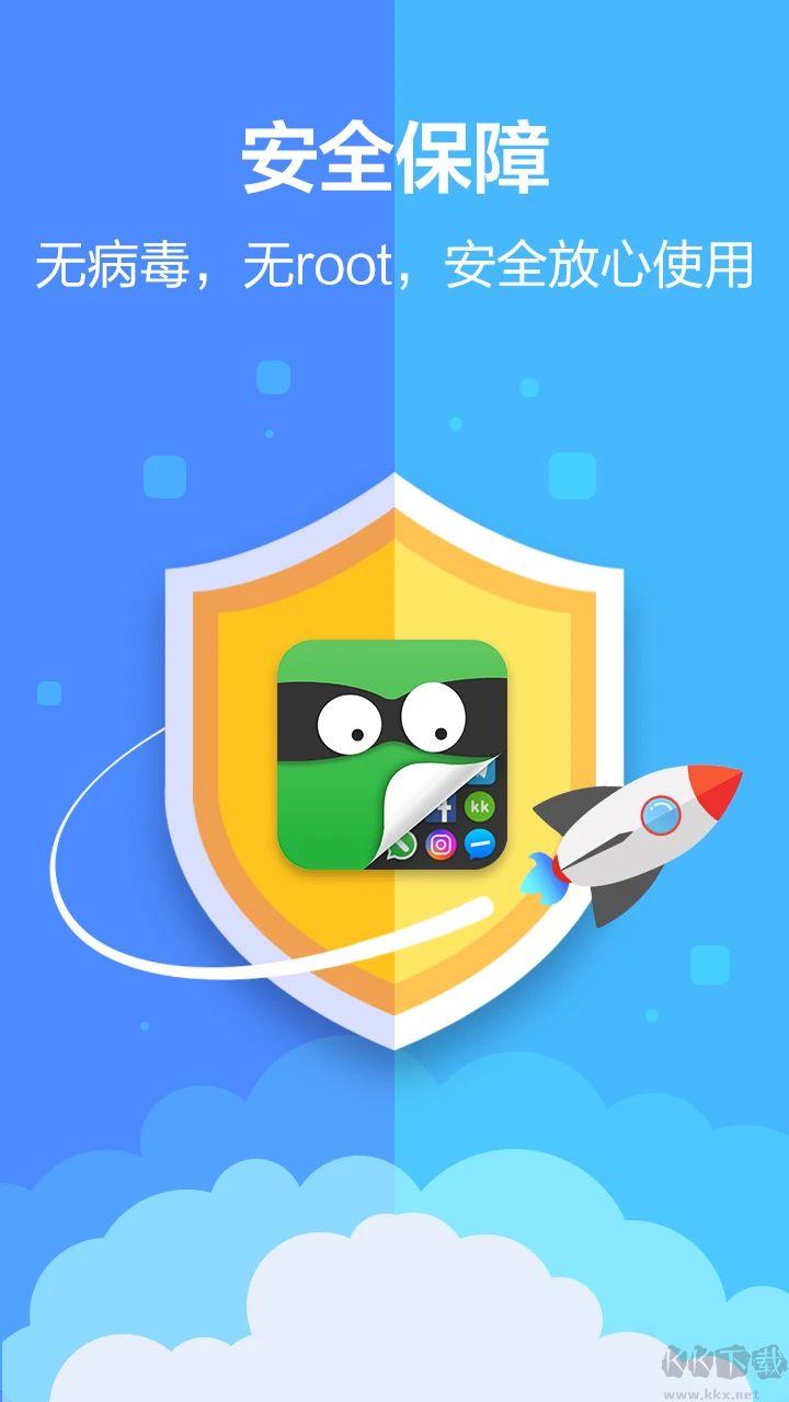 應(yīng)用隱藏大師免費版