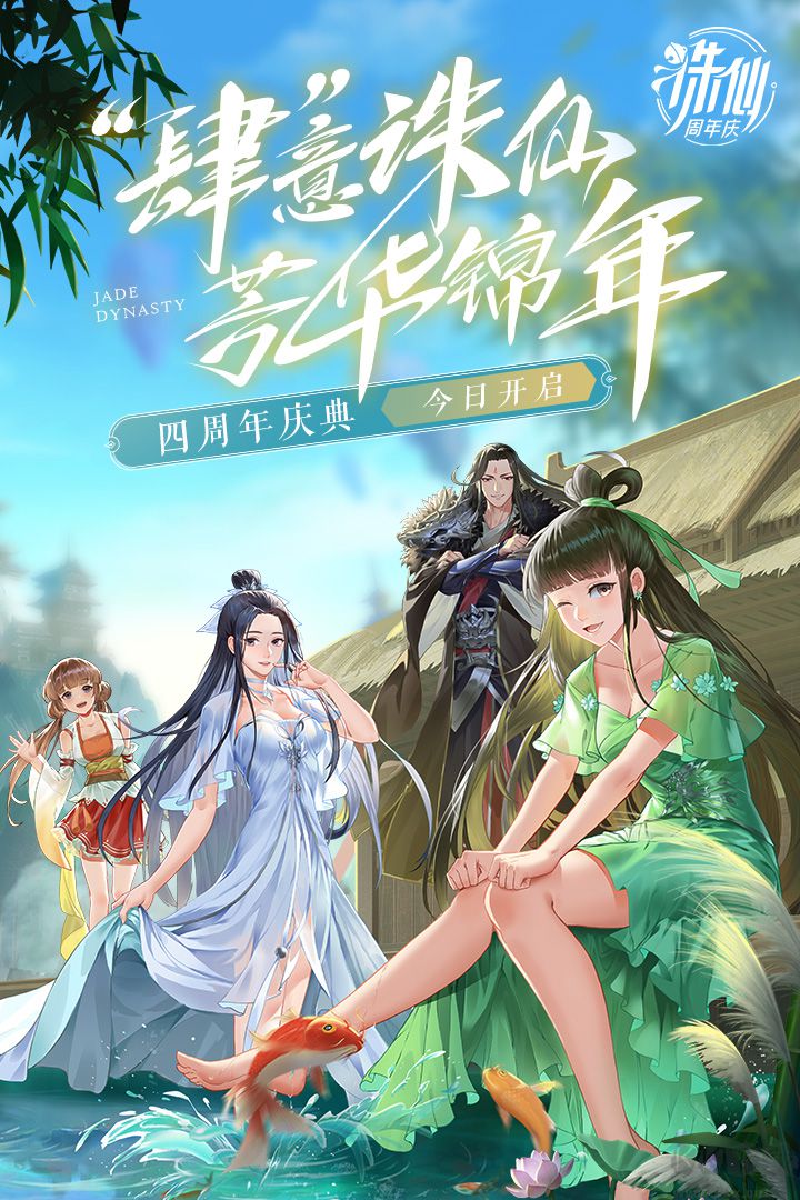 誅仙手游5折扣充值版