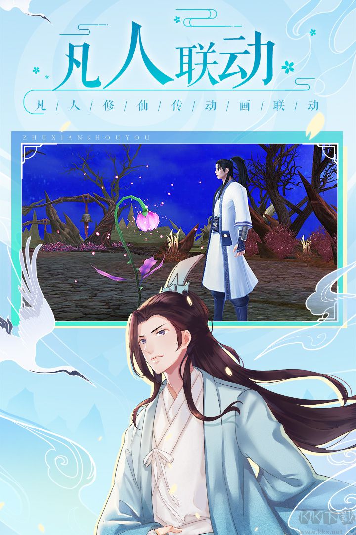 誅仙手游5折扣充值版