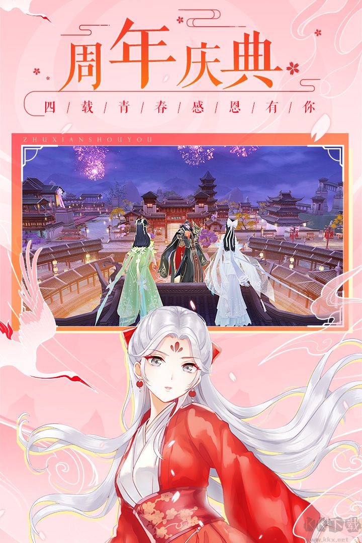 誅仙手游5折扣充值版