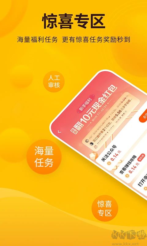 每天賺點APP