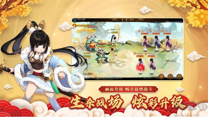 神仙道手游2022下載