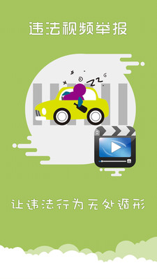 上海交警(違章查詢(xún))