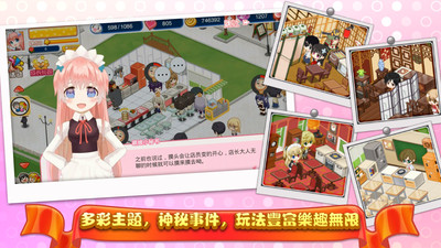 餐廳萌物語無限金幣鉆石版