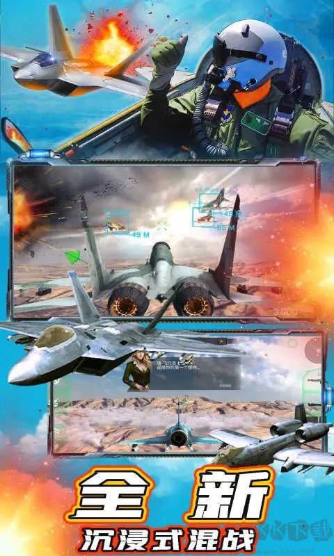 現(xiàn)代戰(zhàn)機(jī)