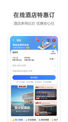 高德地圖手機(jī)導(dǎo)航APP