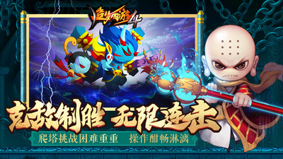 造夢西游4手機版無限元寶