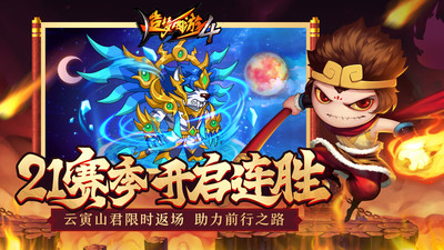 造夢西游4手機版無限元寶