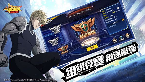 一拳超人最強之男九游最新區(qū)