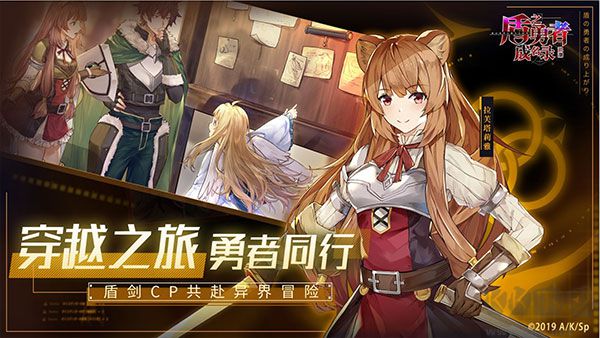 盾之勇者成名錄:浪潮