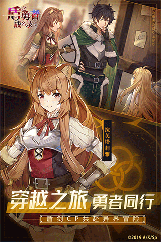 盾之勇者成名錄:浪潮