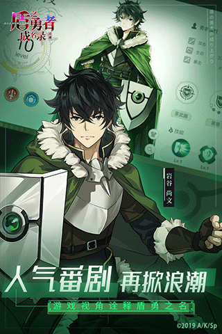 盾之勇者成名錄:浪潮