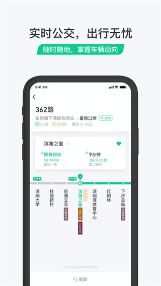 微信乘車(chē)碼