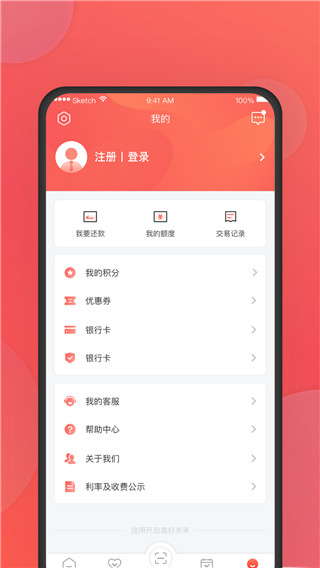 中銀消費金融APP