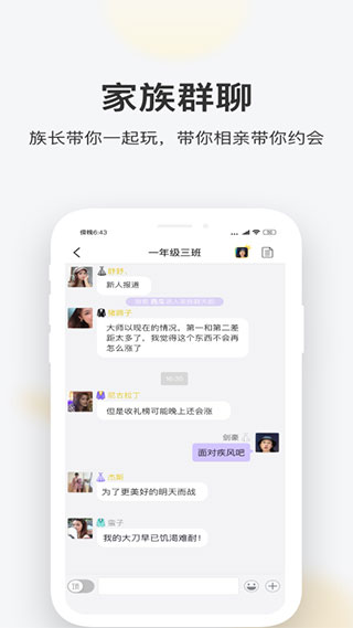 聊緣同城交友APP