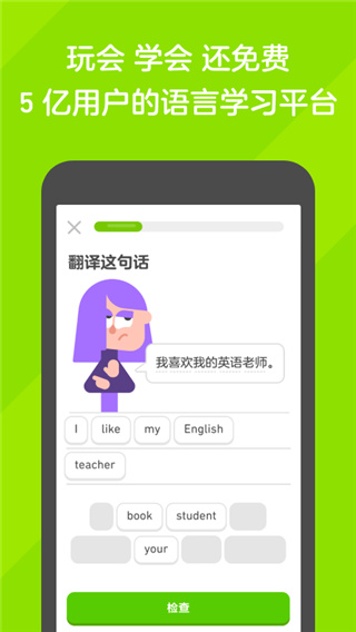 多鄰國(guó)考試