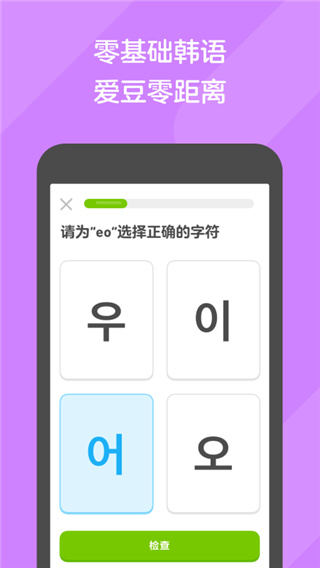 多鄰國(guó)考試