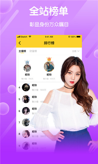 雪碧直播app下載安裝